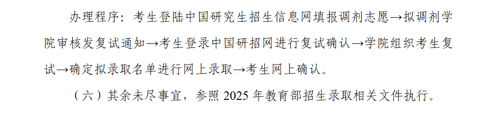 2025<a href=https://www.211g.cn/tag/wuhan.html target=_blank class=infotextkey>武汉</a><a href=https://www.211g.cn/tag/keji.html target=_blank class=infotextkey>科技</a><a href=https://www.211g.cn/tag/daxue.html target=_blank class=infotextkey>大学</a>考研调剂要求