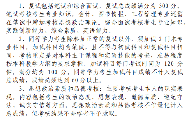 2025年<a href=https://www.211g.cn/tag/nanjing.html target=_blank class=infotextkey>南京</a><a href=https://www.211g.cn/tag/gongcheng.html target=_blank class=infotextkey>工程</a><a href=https://www.211g.cn/tag/xueyuan.html target=_blank class=infotextkey>学院</a><a href=https://www.211g.cn/tag/yanjiusheng.html target=_blank class=infotextkey>研究生</a><a href=https://www.211g.cn/tag/fushi.html target=_blank class=infotextkey>复试</a>内容