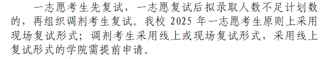 2025年<a href=https://www.211g.cn/tag/nanjing.html target=_blank class=infotextkey>南京</a><a href=https://www.211g.cn/tag/gongcheng.html target=_blank class=infotextkey>工程</a><a href=https://www.211g.cn/tag/xueyuan.html target=_blank class=infotextkey>学院</a><a href=https://www.211g.cn/tag/yanjiusheng.html target=_blank class=infotextkey>研究生</a><a href=https://www.211g.cn/tag/fushi.html target=_blank class=infotextkey>复试</a>内容