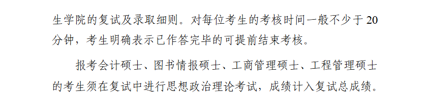 2025<a href=https://www.211g.cn/tag/nanjing.html target=_blank class=infotextkey>南京</a>航空航天<a href=https://www.211g.cn/tag/daxue.html target=_blank class=infotextkey>大学</a><a href=https://www.211g.cn/tag/yanjiusheng.html target=_blank class=infotextkey>研究生</a><a href=https://www.211g.cn/tag/fushi.html target=_blank class=infotextkey>复试</a><a href=https://www.211g.cn/tag/anpai.html target=_blank class=infotextkey>安排</a>