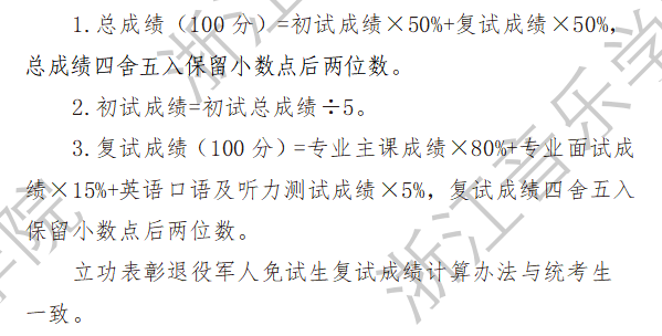 2025<a href=https://www.211g.cn/tag/zhejiang.html target=_blank class=infotextkey>浙江</a>音乐<a href=https://www.211g.cn/tag/xueyuan.html target=_blank class=infotextkey>学院</a><a href=https://www.211g.cn/tag/yanjiusheng.html target=_blank class=infotextkey>研究生</a>初试<a href=https://www.211g.cn/tag/fushi.html target=_blank class=infotextkey>复试</a>所占比例