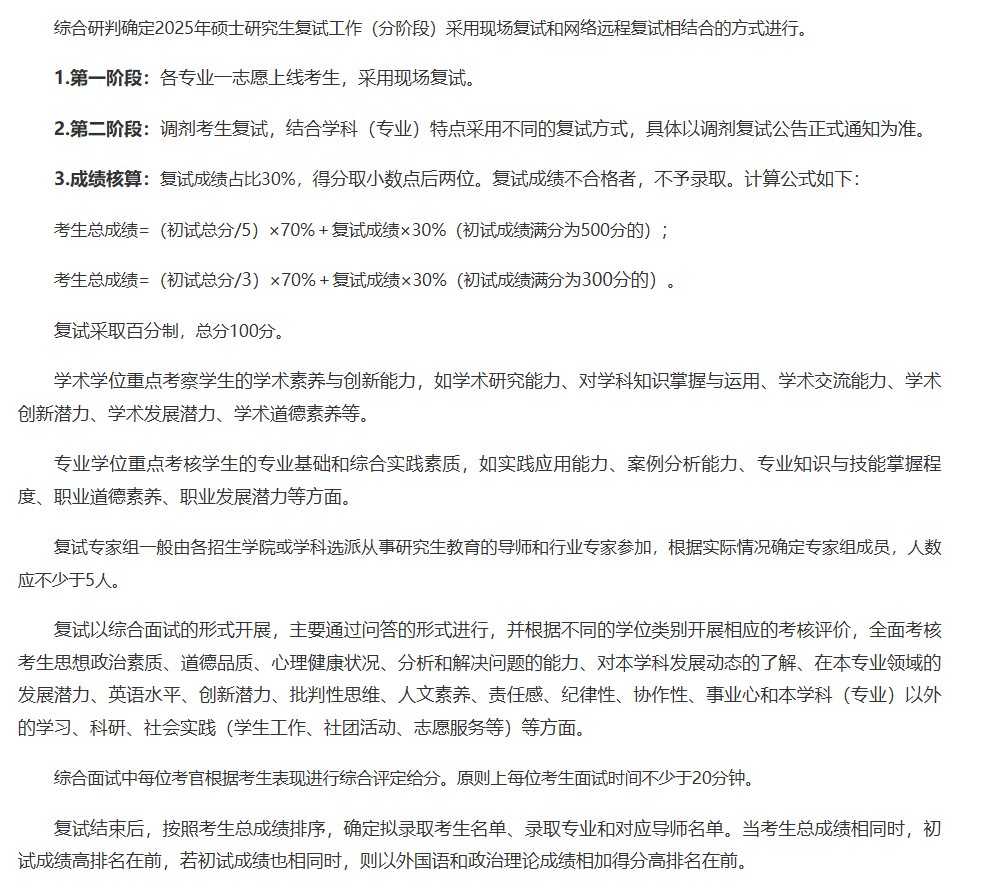 2025<a href=https://www.211g.cn/tag/hubei.html target=_blank class=infotextkey>湖北</a>医药<a href=https://www.211g.cn/tag/xueyuan.html target=_blank class=infotextkey>学院</a><a href=https://www.211g.cn/tag/yanjiusheng.html target=_blank class=infotextkey>研究生</a>初试<a href=https://www.211g.cn/tag/fushi.html target=_blank class=infotextkey>复试</a>比例