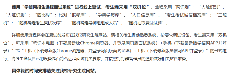 2025年<a href=https://www.211g.cn/tag/hubei.html target=_blank class=infotextkey>湖北</a>医药<a href=https://www.211g.cn/tag/xueyuan.html target=_blank class=infotextkey>学院</a><a href=https://www.211g.cn/tag/yanjiusheng.html target=_blank class=infotextkey>研究生</a><a href=https://www.211g.cn/tag/fushi.html target=_blank class=infotextkey>复试</a>内容