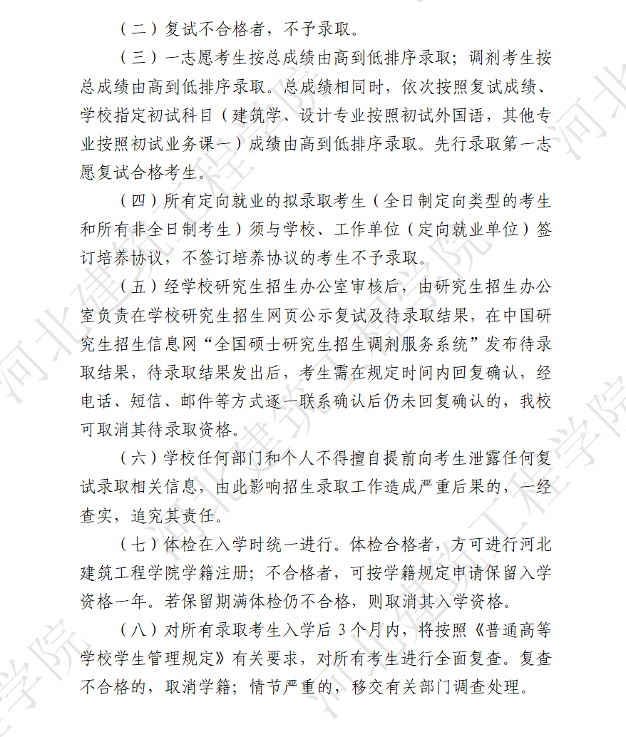 2025<a href=https://www.211g.cn/tag/hebei.html target=_blank class=infotextkey>河北</a><a href=https://www.211g.cn/tag/jianzhu.html target=_blank class=infotextkey>建筑</a><a href=https://www.211g.cn/tag/gongcheng.html target=_blank class=infotextkey>工程</a><a href=https://www.211g.cn/tag/xueyuan.html target=_blank class=infotextkey>学院</a><a href=https://www.211g.cn/tag/yanjiusheng.html target=_blank class=infotextkey>研究生</a>初试<a href=https://www.211g.cn/tag/fushi.html target=_blank class=infotextkey>复试</a>占比