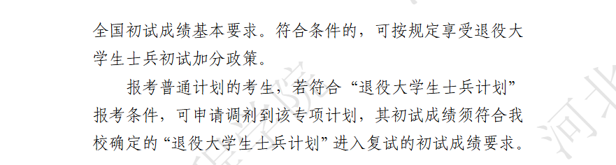 2025<a href=https://www.211g.cn/tag/hebei.html target=_blank class=infotextkey>河北</a><a href=https://www.211g.cn/tag/jianzhu.html target=_blank class=infotextkey>建筑</a><a href=https://www.211g.cn/tag/gongcheng.html target=_blank class=infotextkey>工程</a><a href=https://www.211g.cn/tag/xueyuan.html target=_blank class=infotextkey>学院</a>考研调剂要求