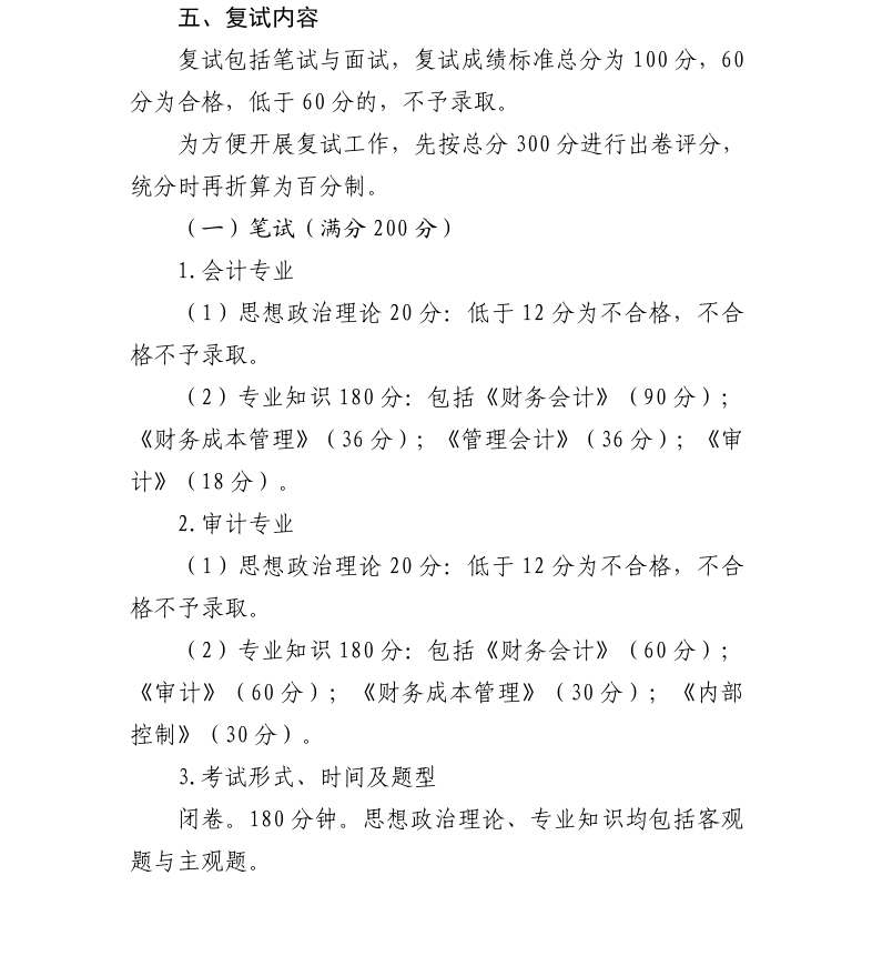 2025<a href=https://www.211g.cn/tag/guangxi.html target=_blank class=infotextkey>广西</a><a href=https://www.211g.cn/tag/caijing.html target=_blank class=infotextkey>财经</a><a href=https://www.211g.cn/tag/xueyuan.html target=_blank class=infotextkey>学院</a><a href=https://www.211g.cn/tag/yanjiusheng.html target=_blank class=infotextkey>研究生</a><a href=https://www.211g.cn/tag/fushi.html target=_blank class=infotextkey>复试</a>内容