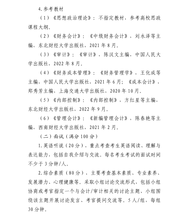 2025<a href=https://www.211g.cn/tag/guangxi.html target=_blank class=infotextkey>广西</a><a href=https://www.211g.cn/tag/caijing.html target=_blank class=infotextkey>财经</a><a href=https://www.211g.cn/tag/xueyuan.html target=_blank class=infotextkey>学院</a><a href=https://www.211g.cn/tag/yanjiusheng.html target=_blank class=infotextkey>研究生</a><a href=https://www.211g.cn/tag/fushi.html target=_blank class=infotextkey>复试</a>内容