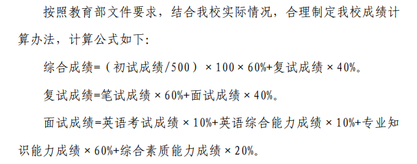 2025<a href=https://www.211g.cn/tag/shanxi.html target=_blank class=infotextkey>陕西</a><a href=https://www.211g.cn/tag/zhongyi.html target=_blank class=infotextkey>中医</a>药<a href=https://www.211g.cn/tag/daxue.html target=_blank class=infotextkey>大学</a><a href=https://www.211g.cn/tag/yanjiusheng.html target=_blank class=infotextkey>研究生</a>初试<a href=https://www.211g.cn/tag/fushi.html target=_blank class=infotextkey>复试</a>比例