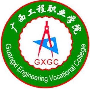 2024广西工程职业学院高职对口自主招生计划”