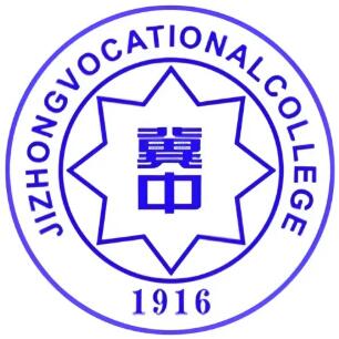 冀中职业学院各专业招生计划