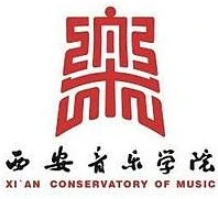 2024西安音乐学院考研调剂信息”