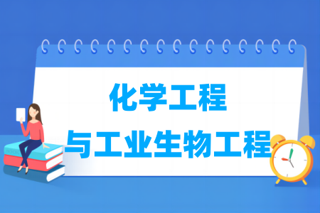 <a href=https://www.211g.cn/tag/huaxue.html target=_blank class=infotextkey>化学</a><a href=https://www.211g.cn/tag/gongcheng.html target=_blank class=infotextkey>工程</a>与<a href=https://www.211g.cn/tag/gongye.html target=_blank class=infotextkey>工业</a>生物<a href=https://www.211g.cn/tag/gongcheng.html target=_blank class=infotextkey>工程</a><a href=https://www.211g.cn/tag/zhuanye.html target=_blank class=infotextkey>专业</a><a href=https://www.211g.cn/tag/daxue.html target=_blank class=infotextkey>大学</a>排名