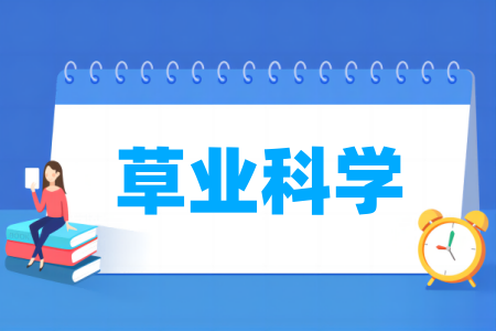 草业科学<a href=https://www.211g.cn/tag/zhuanye.html target=_blank class=infotextkey>专业</a>比较好的<a href=https://www.211g.cn/tag/daxue.html target=_blank class=infotextkey>大学</a>有哪些