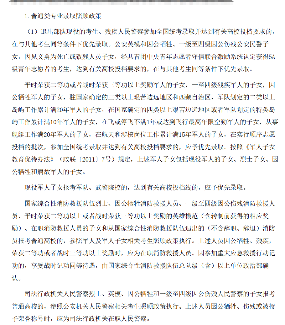 2025<a href=https://www.211g.cn/tag/sichuan.html target=_blank class=infotextkey>四川</a>高考优先<a href=https://www.211g.cn/tag/luqu.html target=_blank class=infotextkey>录取</a><a href=https://www.211g.cn/tag/zhengce.html target=_blank class=infotextkey>政策</a>