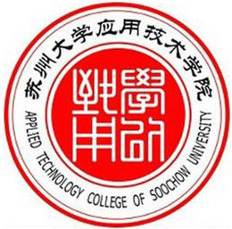 苏州大学应用技术学院最佳专业是什么