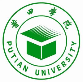 2025莆田学院研究生奖助学金介绍