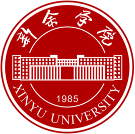 新余学院最强专业是什么