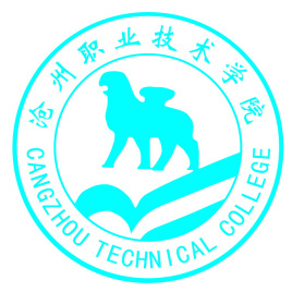 沧州职业技术学院各专业招生计划