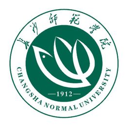 长沙师范学院一流本科专业建设名单（国家级+省级）