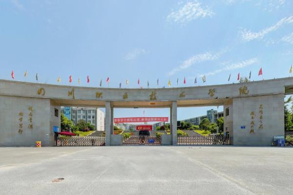四川职业技术学院优势专业排名