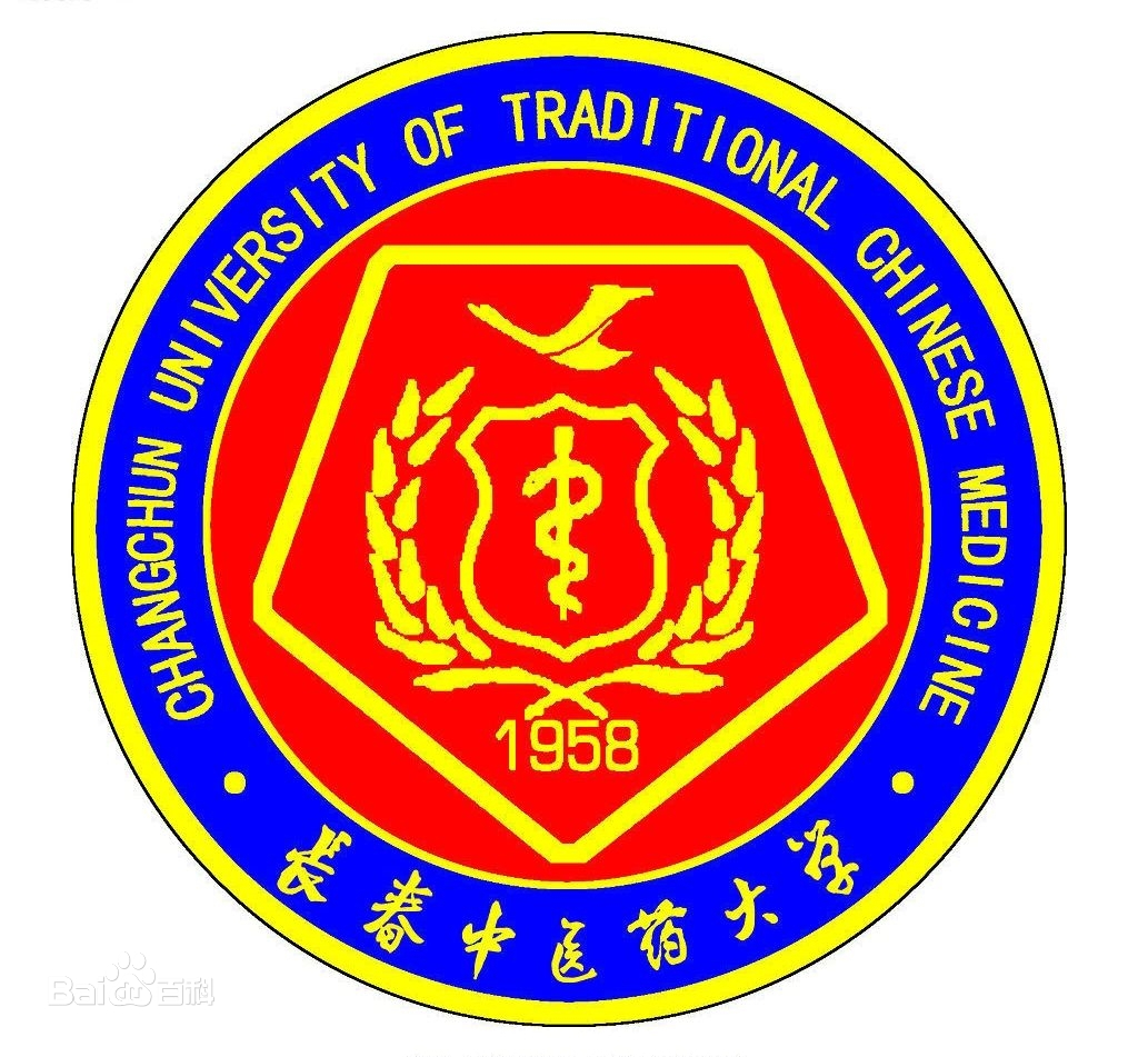 长春中医药大学特色专业一览