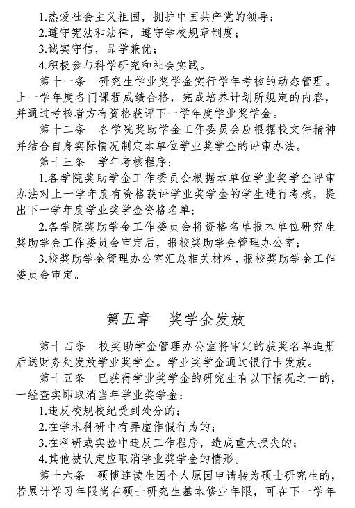 <a href=https://www.211g.cn/tag/tianjin.html target=_blank class=infotextkey>天津</a><a href=https://www.211g.cn/tag/shifan.html target=_blank class=infotextkey>师范</a><a href=https://www.211g.cn/tag/daxue.html target=_blank class=infotextkey>大学</a>奖学金和助学金介绍