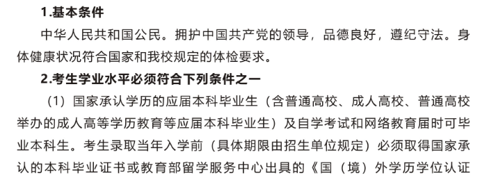 2024<a href=https://www.211g.cn/tag/zhongqing.html target=_blank class=infotextkey>重庆</a>三峡<a href=https://www.211g.cn/tag/xueyuan.html target=_blank class=infotextkey>学院</a><a href=https://www.211g.cn/tag/yanjiusheng.html target=_blank class=infotextkey>研究生</a><a href=https://www.211g.cn/tag/zhaosheng.html target=_blank class=infotextkey>招生</a>要求