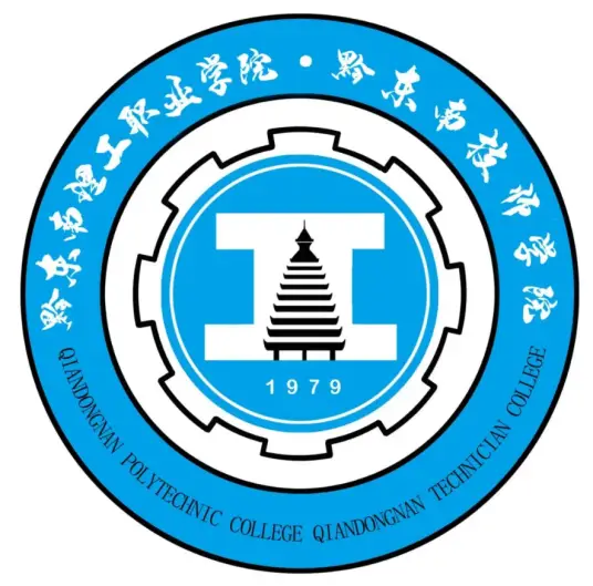 黔东南理工职业学院各专业招生人数安排