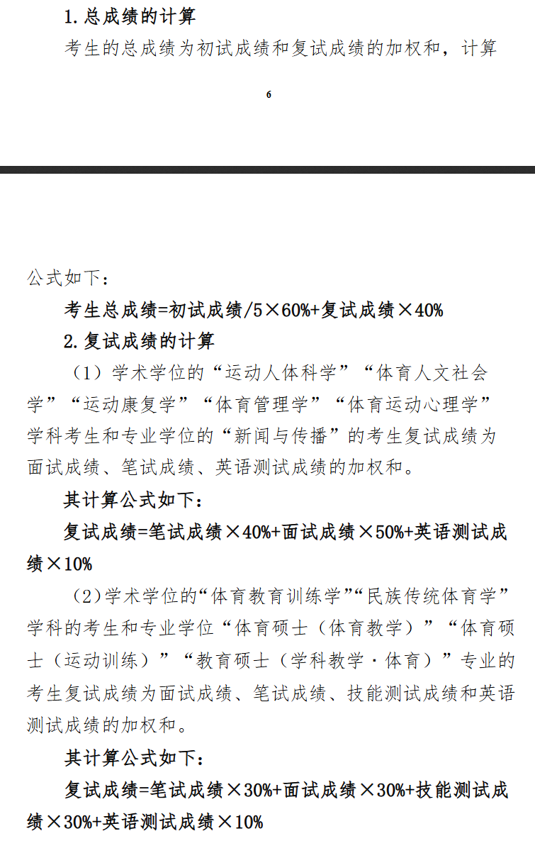 2025<a href=https://www.211g.cn/tag/nanjing.html target=_blank class=infotextkey>南京</a><a href=https://www.211g.cn/tag/tiyu.html target=_blank class=infotextkey>体育</a><a href=https://www.211g.cn/tag/xueyuan.html target=_blank class=infotextkey>学院</a><a href=https://www.211g.cn/tag/yanjiusheng.html target=_blank class=infotextkey>研究生</a>初试<a href=https://www.211g.cn/tag/fushi.html target=_blank class=infotextkey>复试</a>所占比例