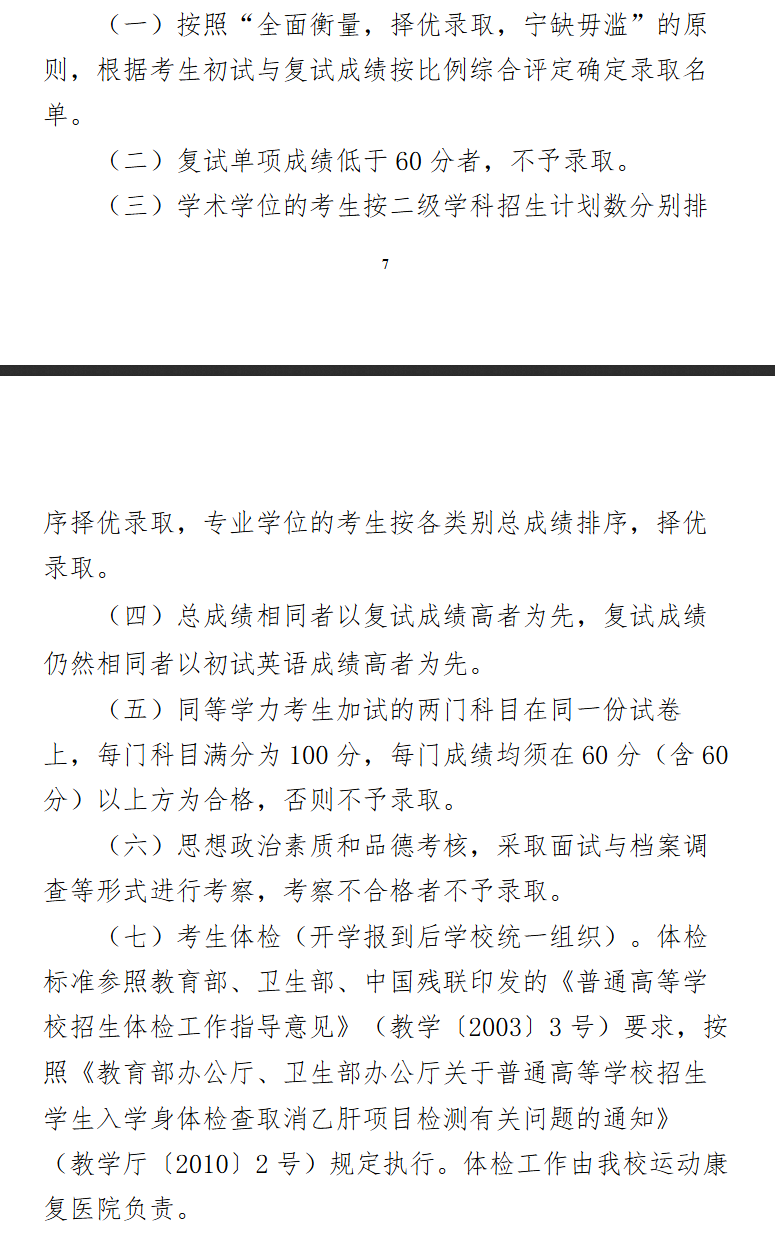 2025<a href=https://www.211g.cn/tag/nanjing.html target=_blank class=infotextkey>南京</a><a href=https://www.211g.cn/tag/tiyu.html target=_blank class=infotextkey>体育</a><a href=https://www.211g.cn/tag/xueyuan.html target=_blank class=infotextkey>学院</a><a href=https://www.211g.cn/tag/yanjiusheng.html target=_blank class=infotextkey>研究生</a>初试<a href=https://www.211g.cn/tag/fushi.html target=_blank class=infotextkey>复试</a>所占比例