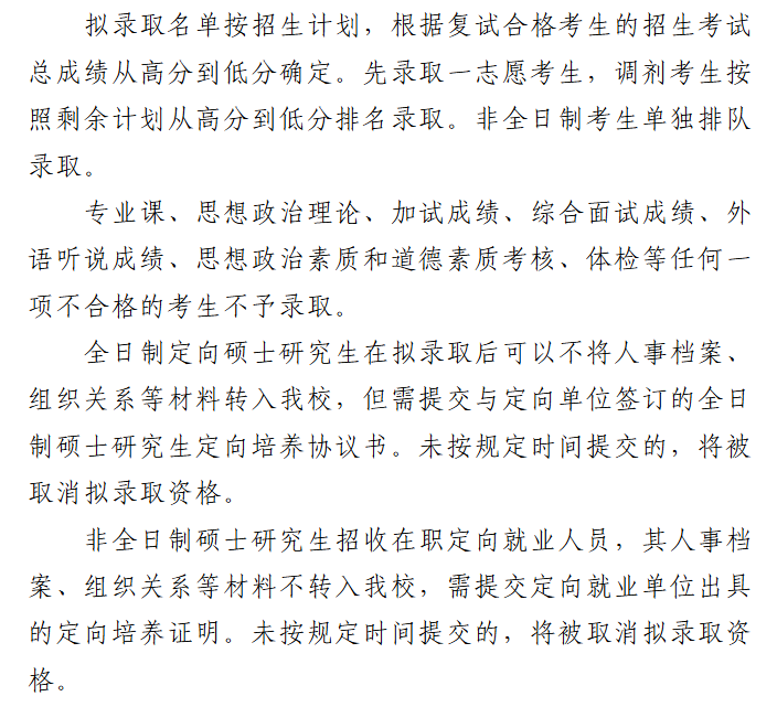 2025<a href=https://www.211g.cn/tag/shandong.html target=_blank class=infotextkey>山东</a><a href=https://www.211g.cn/tag/shifan.html target=_blank class=infotextkey>师范</a><a href=https://www.211g.cn/tag/daxue.html target=_blank class=infotextkey>大学</a><a href=https://www.211g.cn/tag/yanjiusheng.html target=_blank class=infotextkey>研究生</a>初试<a href=https://www.211g.cn/tag/fushi.html target=_blank class=infotextkey>复试</a>所占比例