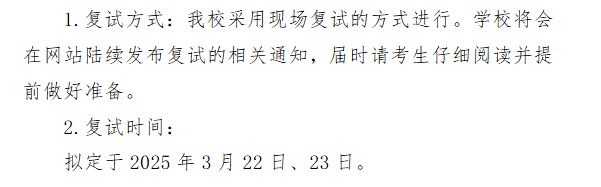 2025<a href=https://www.211g.cn/tag/tianjin.html target=_blank class=infotextkey>天津</a><a href=https://www.211g.cn/tag/moishu.html target=_blank class=infotextkey>美术</a><a href=https://www.211g.cn/tag/xueyuan.html target=_blank class=infotextkey>学院</a><a href=https://www.211g.cn/tag/yanjiusheng.html target=_blank class=infotextkey>研究生</a><a href=https://www.211g.cn/tag/fushi.html target=_blank class=infotextkey>复试</a><a href=https://www.211g.cn/tag/anpai.html target=_blank class=infotextkey>安排</a>