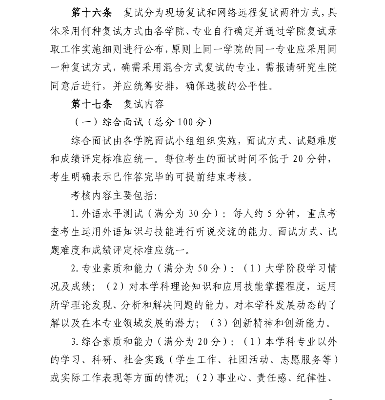<a href=https://www.211g.cn/tag/nanchang.html target=_blank class=infotextkey>南昌</a>航空<a href=https://www.211g.cn/tag/daxue.html target=_blank class=infotextkey>大学</a>2025年<a href=https://www.211g.cn/tag/yanjiusheng.html target=_blank class=infotextkey>研究生</a><a href=https://www.211g.cn/tag/fushi.html target=_blank class=infotextkey>复试</a>流程
