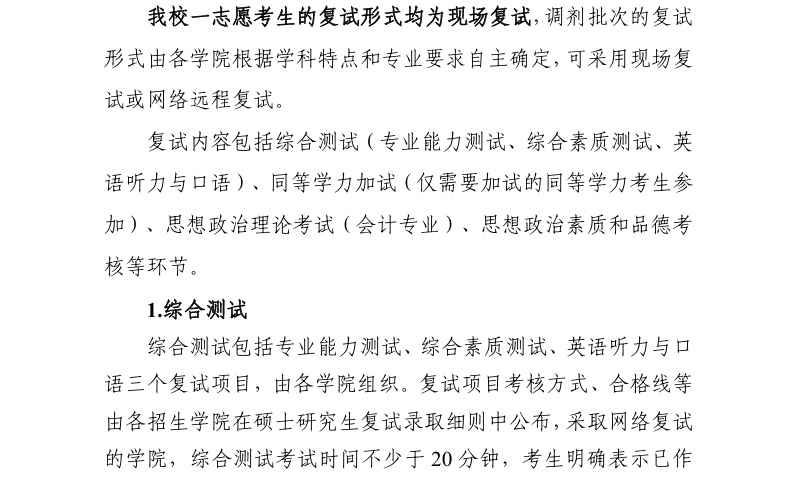 2025<a href=https://www.211g.cn/tag/qingdao.html target=_blank class=infotextkey>青岛</a><a href=https://www.211g.cn/tag/nongye.html target=_blank class=infotextkey>农业</a><a href=https://www.211g.cn/tag/daxue.html target=_blank class=infotextkey>大学</a><a href=https://www.211g.cn/tag/yanjiusheng.html target=_blank class=infotextkey>研究生</a><a href=https://www.211g.cn/tag/fushi.html target=_blank class=infotextkey>复试</a><a href=https://www.211g.cn/tag/anpai.html target=_blank class=infotextkey>安排</a>