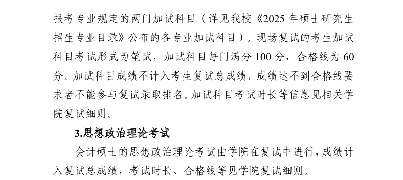 2025<a href=https://www.211g.cn/tag/qingdao.html target=_blank class=infotextkey>青岛</a><a href=https://www.211g.cn/tag/nongye.html target=_blank class=infotextkey>农业</a><a href=https://www.211g.cn/tag/daxue.html target=_blank class=infotextkey>大学</a><a href=https://www.211g.cn/tag/yanjiusheng.html target=_blank class=infotextkey>研究生</a><a href=https://www.211g.cn/tag/fushi.html target=_blank class=infotextkey>复试</a><a href=https://www.211g.cn/tag/anpai.html target=_blank class=infotextkey>安排</a>