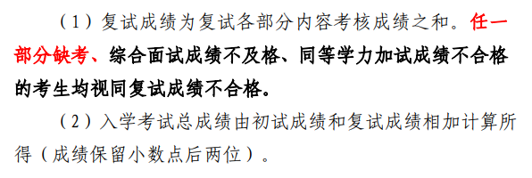 2025河海<a href=https://www.211g.cn/tag/daxue.html target=_blank class=infotextkey>大学</a><a href=https://www.211g.cn/tag/yanjiusheng.html target=_blank class=infotextkey>研究生</a>初试<a href=https://www.211g.cn/tag/fushi.html target=_blank class=infotextkey>复试</a>所占比例