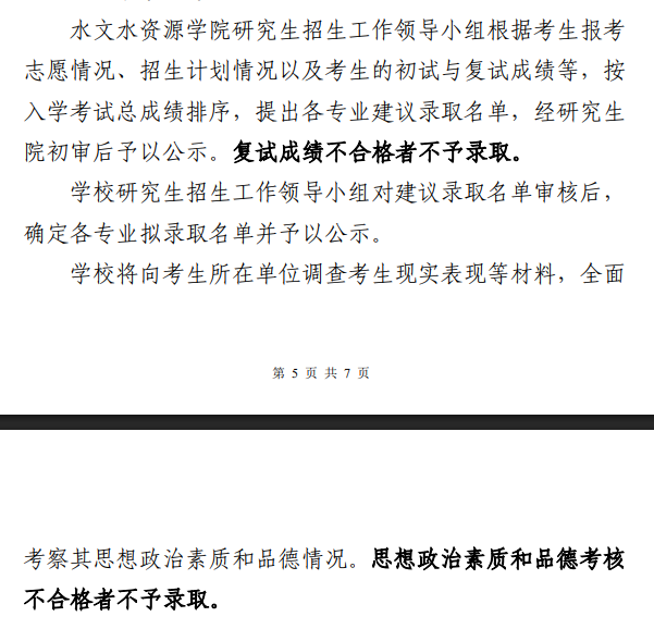2025河海<a href=https://www.211g.cn/tag/daxue.html target=_blank class=infotextkey>大学</a><a href=https://www.211g.cn/tag/yanjiusheng.html target=_blank class=infotextkey>研究生</a>初试<a href=https://www.211g.cn/tag/fushi.html target=_blank class=infotextkey>复试</a>所占比例
