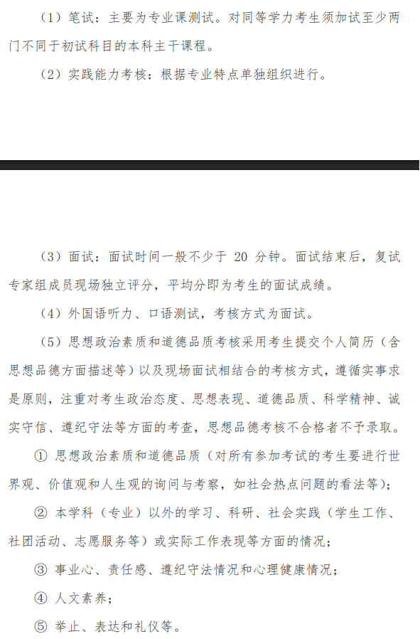 2025年<a href=https://www.211g.cn/tag/zhongguo.html target=_blank class=infotextkey>中国</a>戏曲<a href=https://www.211g.cn/tag/xueyuan.html target=_blank class=infotextkey>学院</a><a href=https://www.211g.cn/tag/yanjiusheng.html target=_blank class=infotextkey>研究生</a><a href=https://www.211g.cn/tag/fushi.html target=_blank class=infotextkey>复试</a>内容