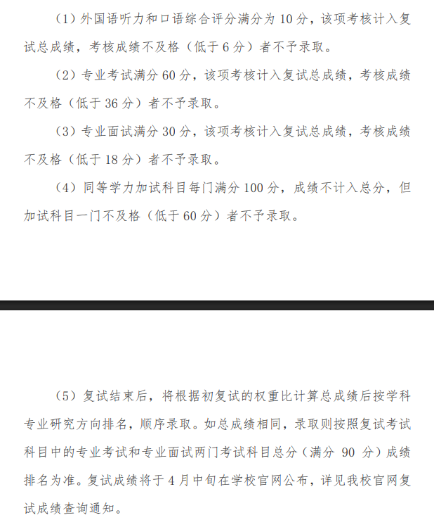 2025年<a href=https://www.211g.cn/tag/zhongguo.html target=_blank class=infotextkey>中国</a>戏曲<a href=https://www.211g.cn/tag/xueyuan.html target=_blank class=infotextkey>学院</a><a href=https://www.211g.cn/tag/yanjiusheng.html target=_blank class=infotextkey>研究生</a><a href=https://www.211g.cn/tag/fushi.html target=_blank class=infotextkey>复试</a>内容