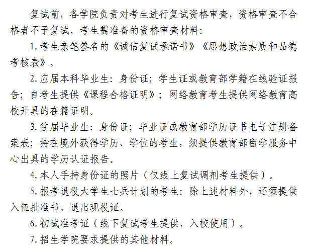 2025<a href=https://www.211g.cn/tag/heilongjiang.html target=_blank class=infotextkey>黑龙江</a><a href=https://www.211g.cn/tag/keji.html target=_blank class=infotextkey>科技</a><a href=https://www.211g.cn/tag/daxue.html target=_blank class=infotextkey>大学</a><a href=https://www.211g.cn/tag/yanjiusheng.html target=_blank class=infotextkey>研究生</a>初试<a href=https://www.211g.cn/tag/fushi.html target=_blank class=infotextkey>复试</a>所占比例