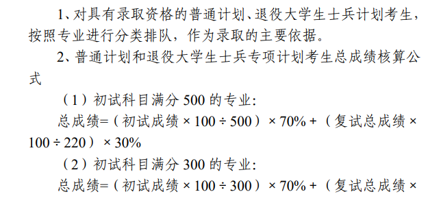 2025<a href=https://www.211g.cn/tag/zhongguo.html target=_blank class=infotextkey>中国</a>刑事警察<a href=https://www.211g.cn/tag/xueyuan.html target=_blank class=infotextkey>学院</a><a href=https://www.211g.cn/tag/yanjiusheng.html target=_blank class=infotextkey>研究生</a>初试<a href=https://www.211g.cn/tag/fushi.html target=_blank class=infotextkey>复试</a>所占比例