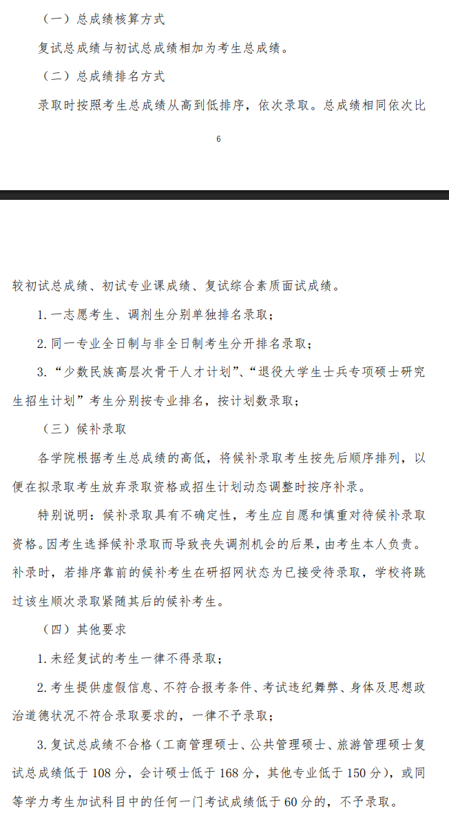 2025<a href=https://www.211g.cn/tag/jiangxi.html target=_blank class=infotextkey>江西</a><a href=https://www.211g.cn/tag/shifan.html target=_blank class=infotextkey>师范</a><a href=https://www.211g.cn/tag/daxue.html target=_blank class=infotextkey>大学</a><a href=https://www.211g.cn/tag/yanjiusheng.html target=_blank class=infotextkey>研究生</a>初试<a href=https://www.211g.cn/tag/fushi.html target=_blank class=infotextkey>复试</a>比例