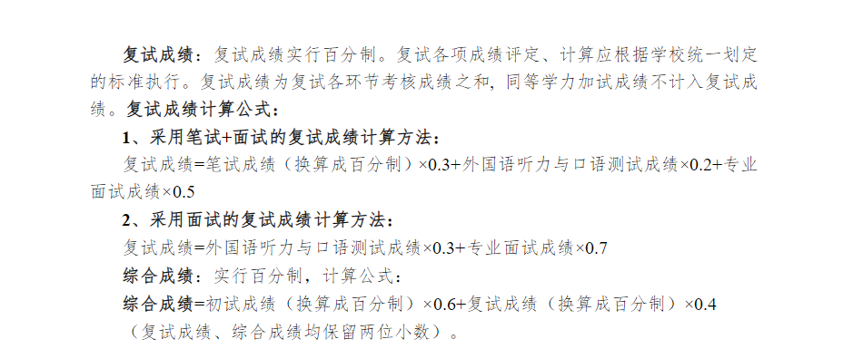 2025<a href=https://www.211g.cn/tag/ningbo.html target=_blank class=infotextkey>宁波</a><a href=https://www.211g.cn/tag/gongcheng.html target=_blank class=infotextkey>工程</a><a href=https://www.211g.cn/tag/xueyuan.html target=_blank class=infotextkey>学院</a><a href=https://www.211g.cn/tag/yanjiusheng.html target=_blank class=infotextkey>研究生</a>初试<a href=https://www.211g.cn/tag/fushi.html target=_blank class=infotextkey>复试</a>所占比例