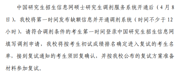 2025年<a href=https://www.211g.cn/tag/shanxi.html target=_blank class=infotextkey>陕西</a><a href=https://www.211g.cn/tag/zhongyi.html target=_blank class=infotextkey>中医</a>药<a href=https://www.211g.cn/tag/daxue.html target=_blank class=infotextkey>大学</a>考研调剂要求