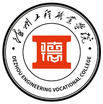 <a href=https://www.211g.cn/tag/dezhou.html target=_blank class=infotextkey>德州</a><a href=https://www.211g.cn/tag/gongcheng.html target=_blank class=infotextkey>工程</a><a href=https://www.211g.cn/tag/zhiye.html target=_blank class=infotextkey>职业</a><a href=https://www.211g.cn/tag/xueyuan.html target=_blank class=infotextkey>学院</a><a href=https://www.211g.cn/tag/xuexiao.html target=_blank class=infotextkey>学校</a>代码