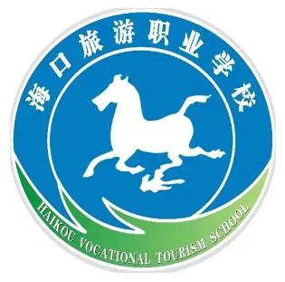 海口旅游职业学院学校代码：14890