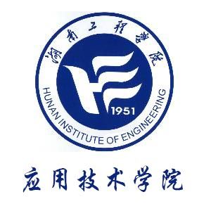2024年湖南工程学院应用技术学院投档分数线是多少