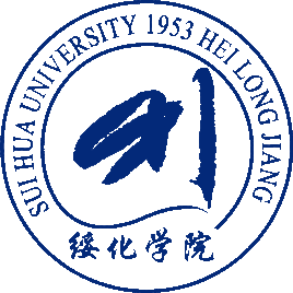 绥化学院一年学费及各专业收费标准
