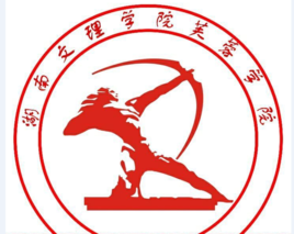 常德学院最强专业是什么