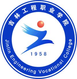 吉林工程职业学院各专业招生计划人数